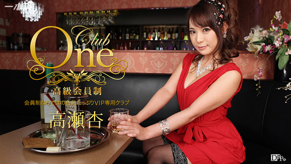 1pondo 013016_236 CLUB ONE: Ann Takase
