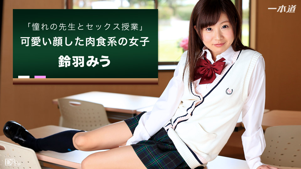 1pondo 092716_392 Sex With Teacher In The Classroom