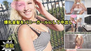 Heyzo 2294 Creampie in America #Sophia2 - Sophia