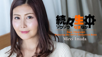Heyzo 3140 Sex Heaven -Enjoying My Milf's Seductive Body- - Mirei Imada